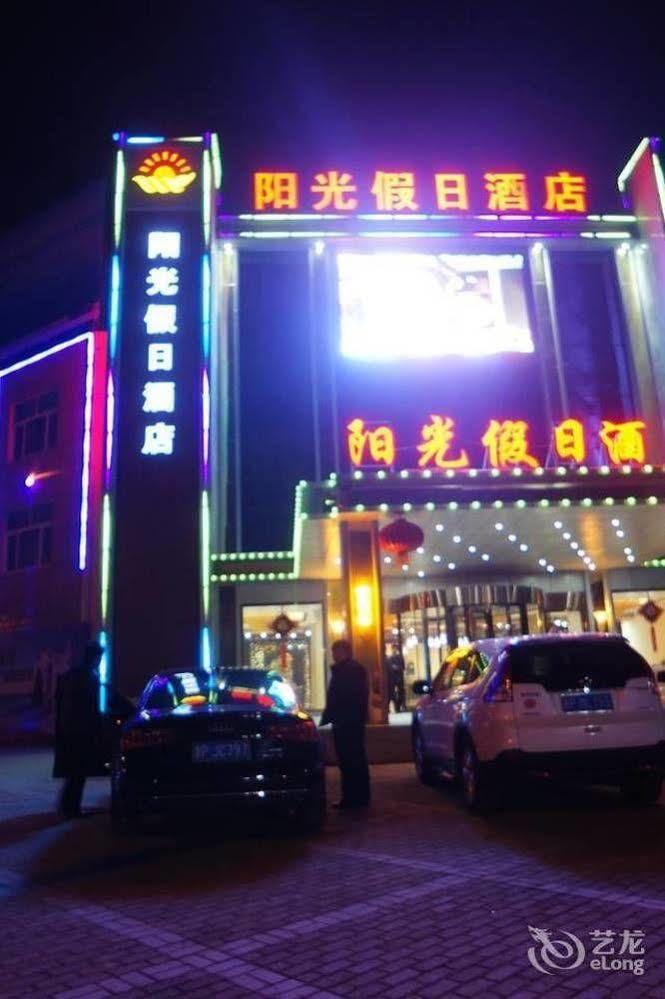 Sunshine Holiday Hotel Liaocheng Exterior photo